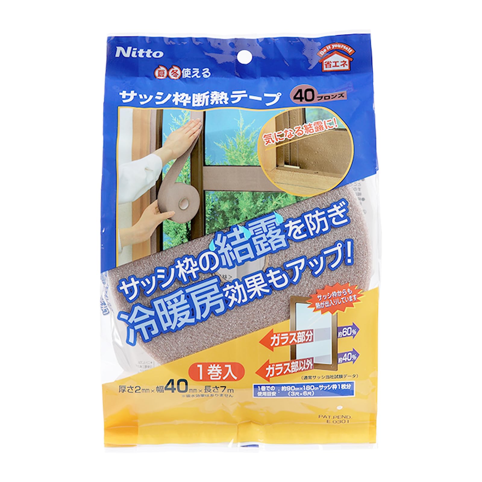 Amazon.co.jp: ニトムズ サッシ枠 断熱テープ 夏涼しく 冬あったかい